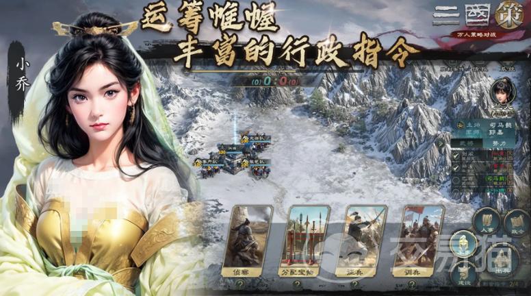 三国策手游官网