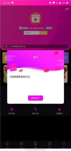 txvlog官方网站入口最新版本更新内容介绍截图2