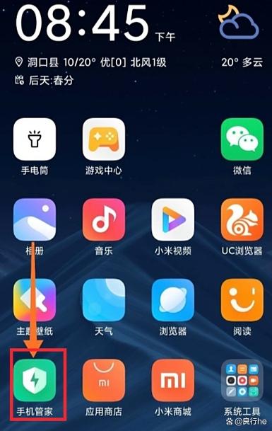 小米手机桌面上滑怎么关截图3