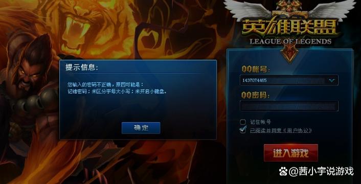 lol能进界面但是进不了游戏