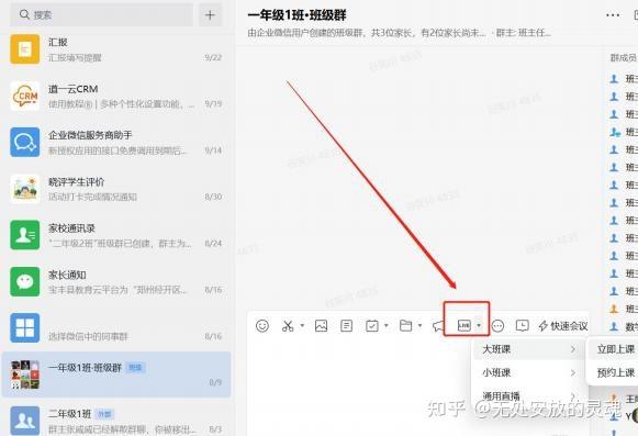 kp101cn,微信登录上课