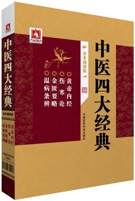 四大古典名著