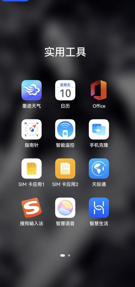 华为手机像指南针的图标