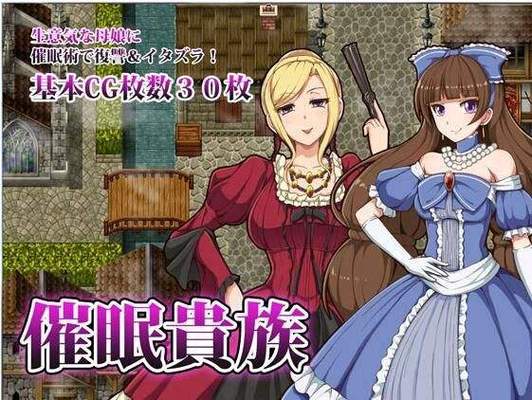 催眠贵族2安卓直装版962