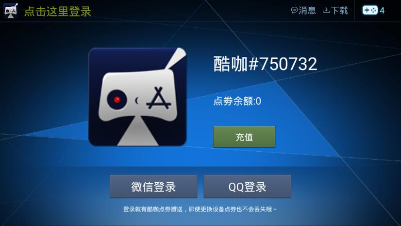 酷盒下载最新版