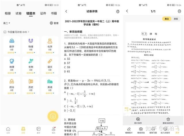鑫考云校园app官方入口截图3