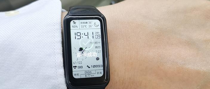 荣耀手环可以定位吗截图2