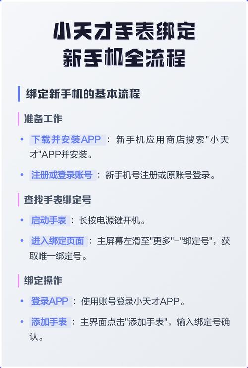 换手机了怎么登陆小天才