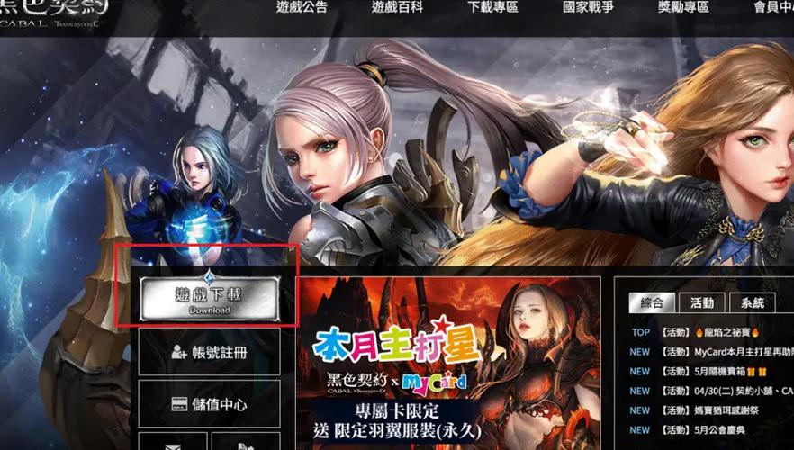 黑色契约手游台服官网截图1