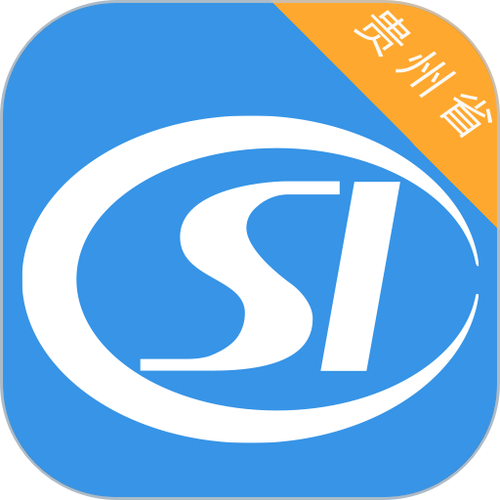 贵州社保app下载安装