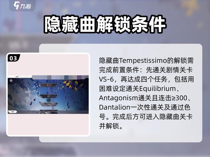 arcaea角色怎么解锁