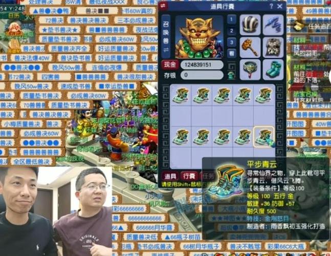 梦幻西游无级别bug