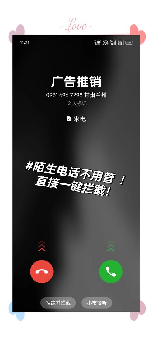 非通讯录好友打不进电话
