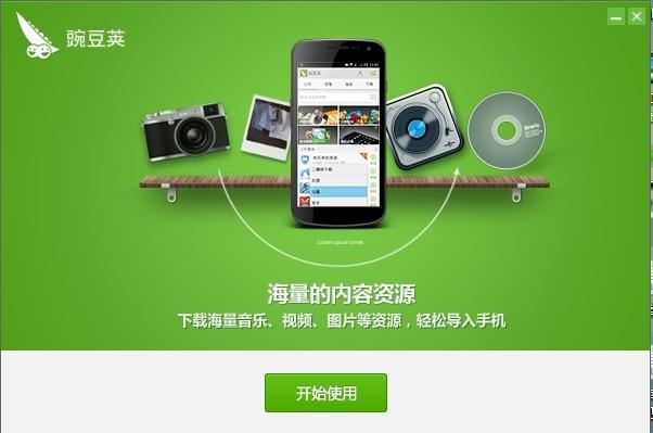 手机app监控软件下载