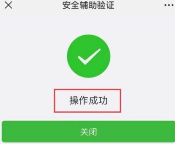 微信验证身份无法验证