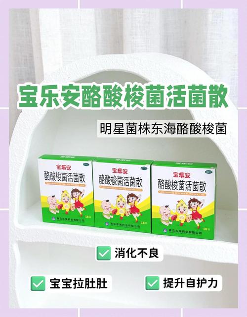 安乐宝APP截图2