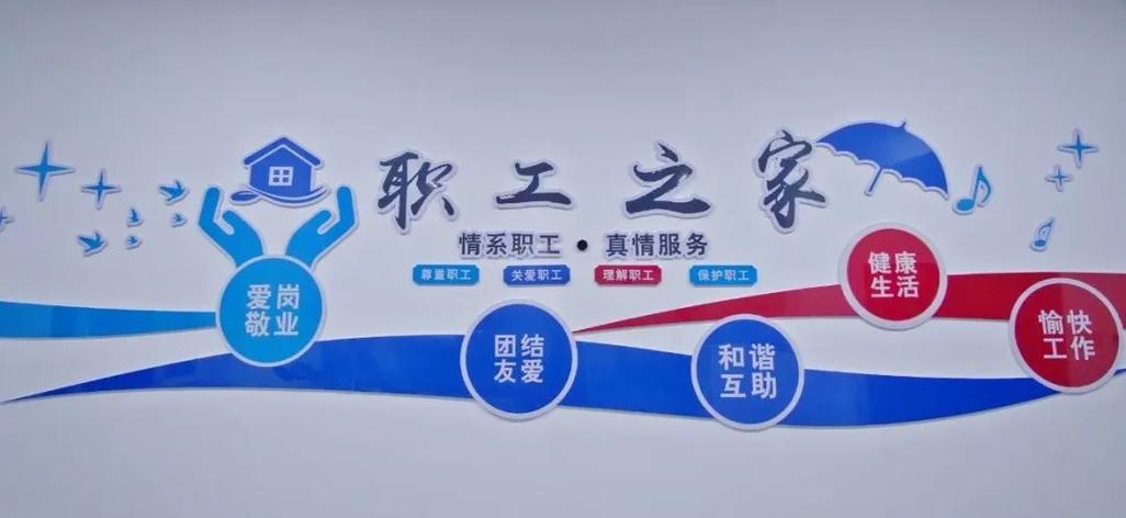 员工之家3.0.16
