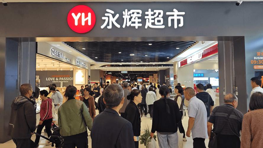 永辉超市截图3