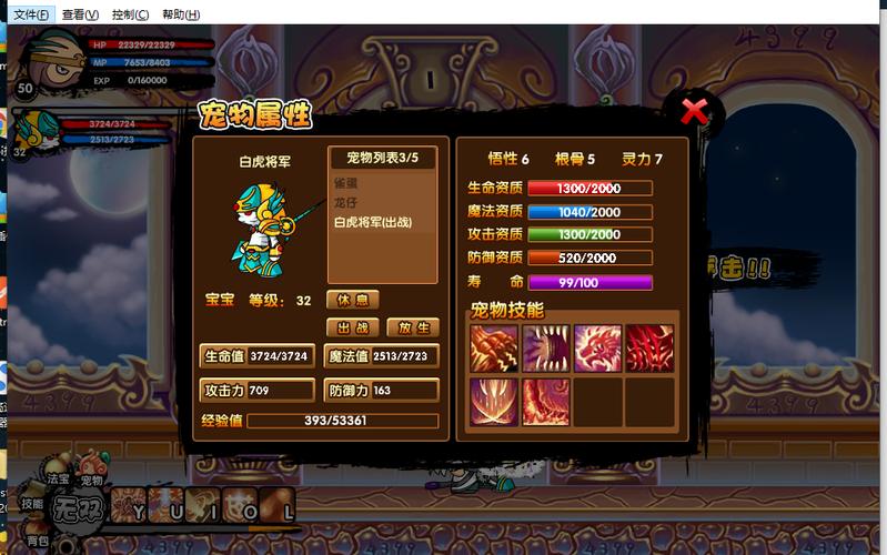 造梦西游3改版再续天庭在哪玩