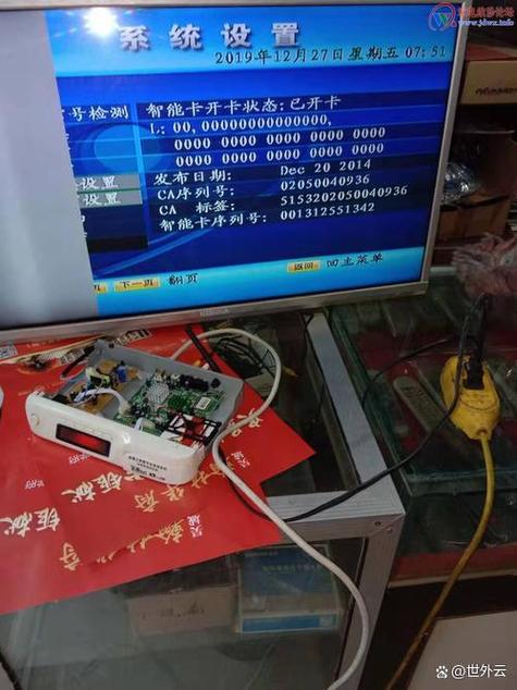 户户通安装方法
