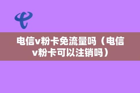 v粉卡是不是什么手机都能用
