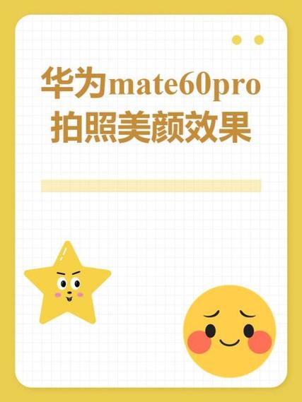 华为手机拍照后图片有红点怎么回事