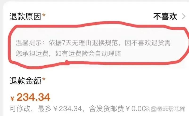 淘宝在发货途中能退货吗截图2