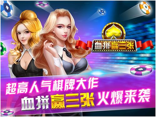 血拼赢三张截图2