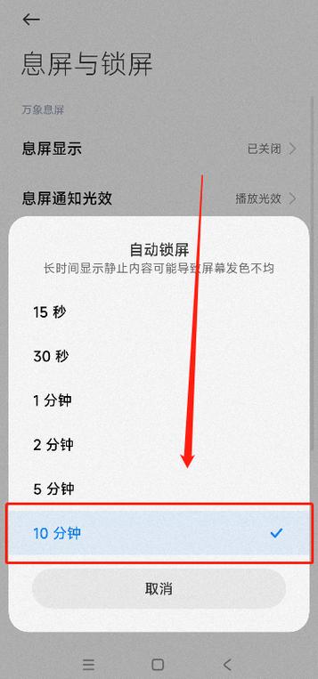 魅族手机屏幕常亮代码