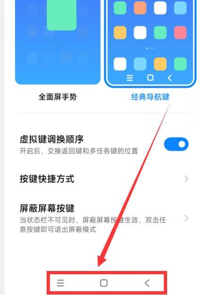 荣耀x70i怎么设置返回键图标
