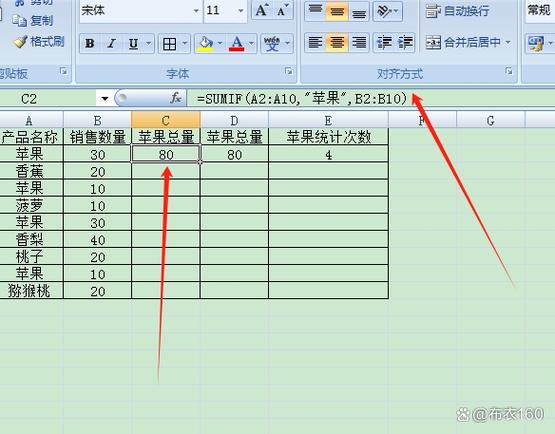 百度经验表格求和实际不一致的解决方法截图3