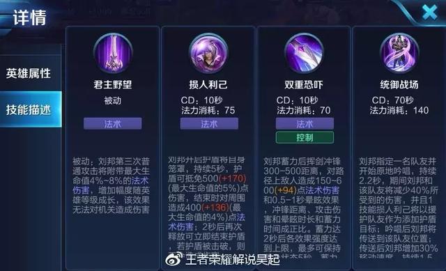 王者荣耀刘邦打法技巧截图2