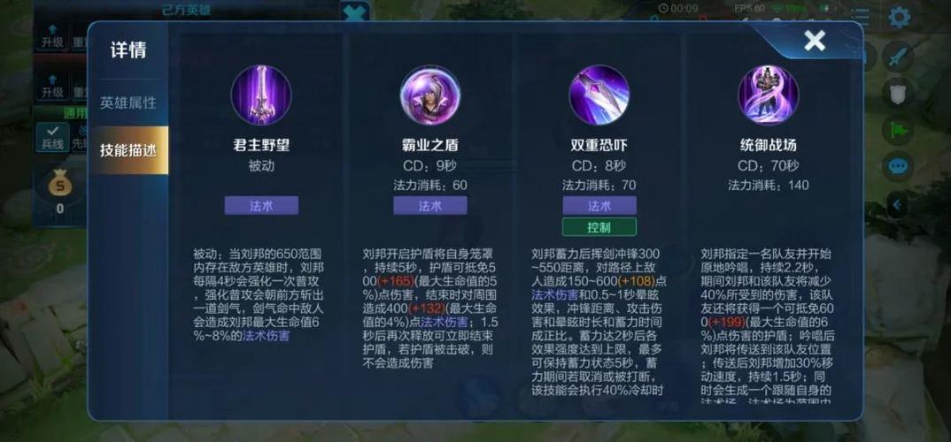 王者荣耀刘邦打法技巧截图3