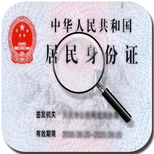 输入身份证号查银行卡号