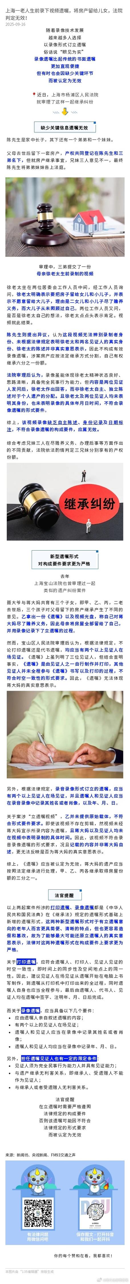 80岁以上老人立遗嘱有效条件