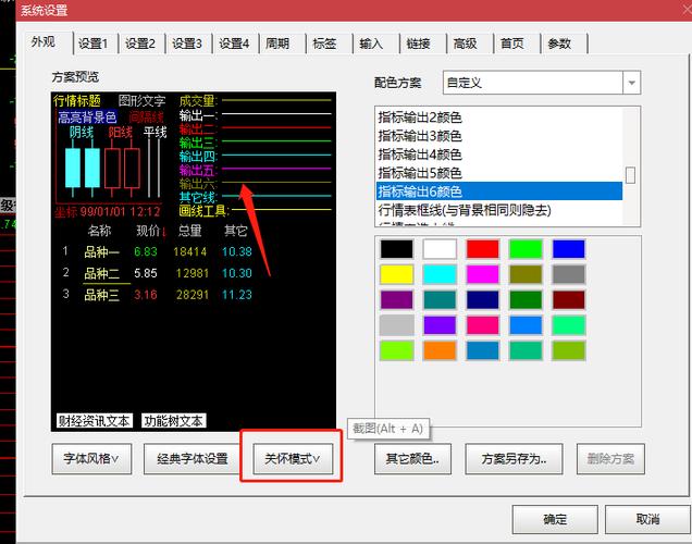 通达信手机软件均线设置