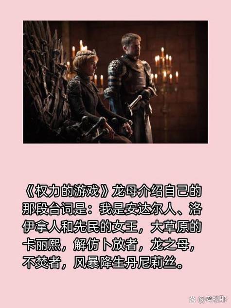 龙妈是啥