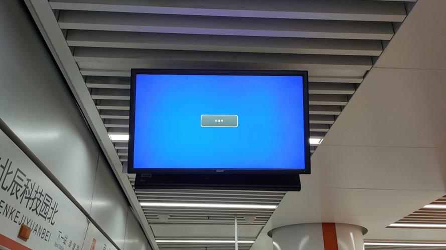 显示屏显示无信号截图3