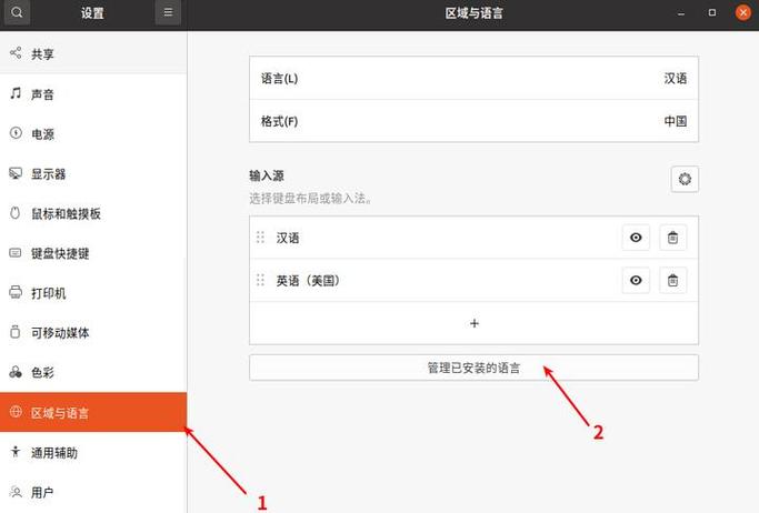 ubuntu怎么下载搜狗输入法