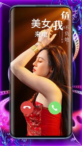 美女来电秀视频铃声