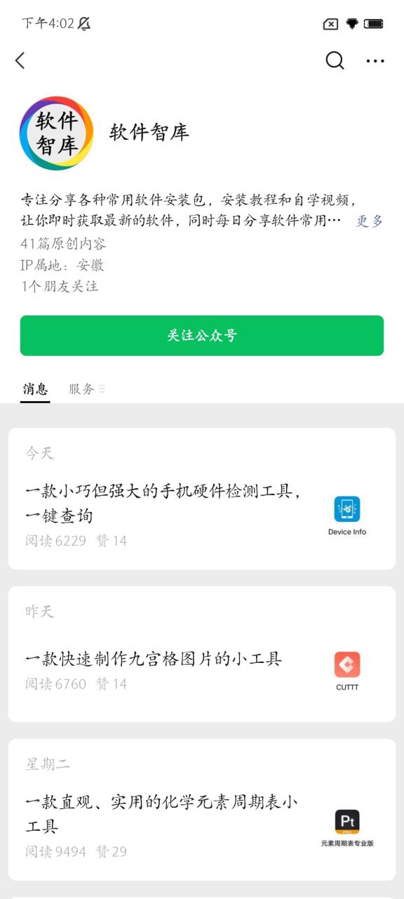 百度网盘如何使用解压密码