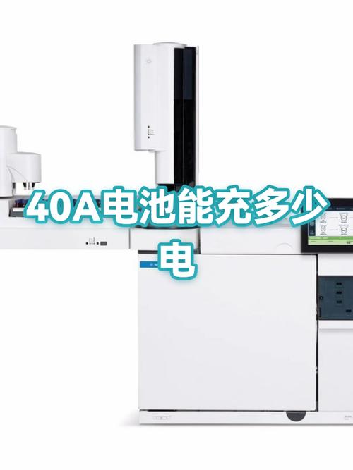 40a电瓶充电多少小时