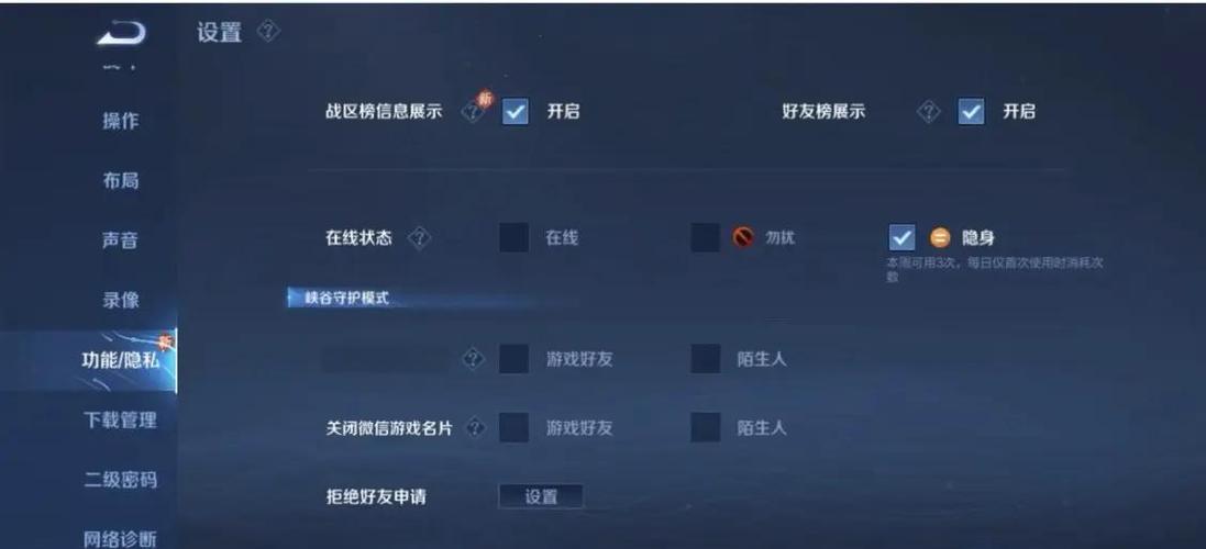 王者隐身为什么有次数限制
