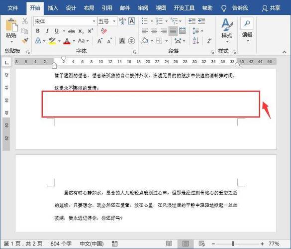 office打开后显示空白截图1