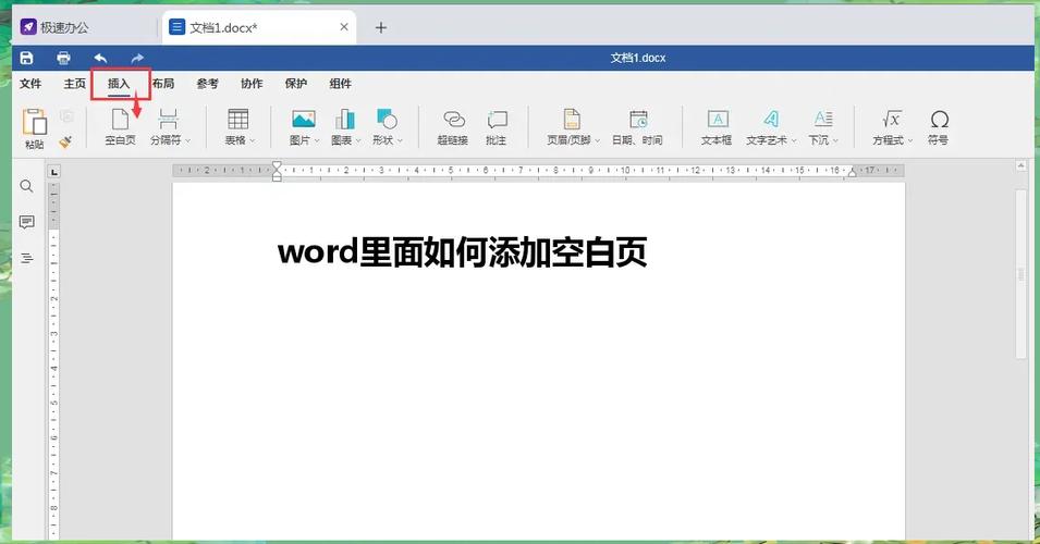 office打开后显示空白截图3