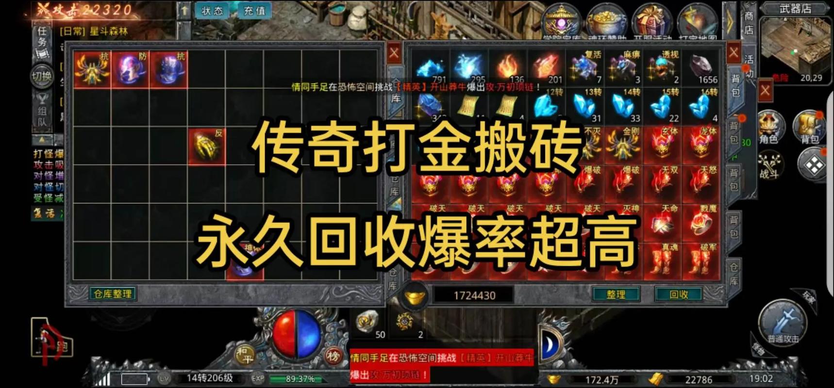 打金版传奇手游 打金版传奇手游