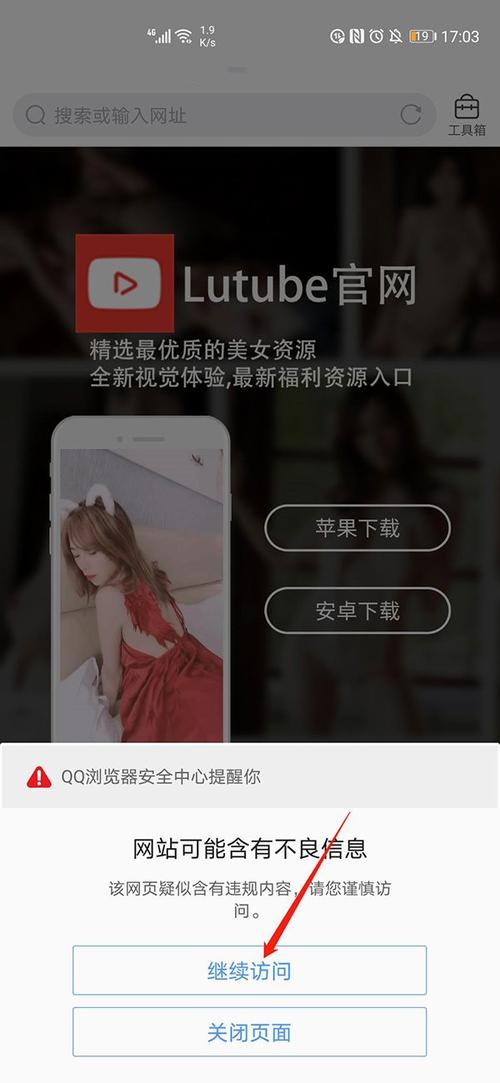 lutuber最新官网下载地址