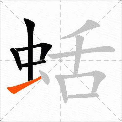蛞蝓的意思