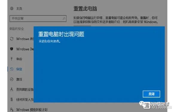 win10重置会变快吗截图2