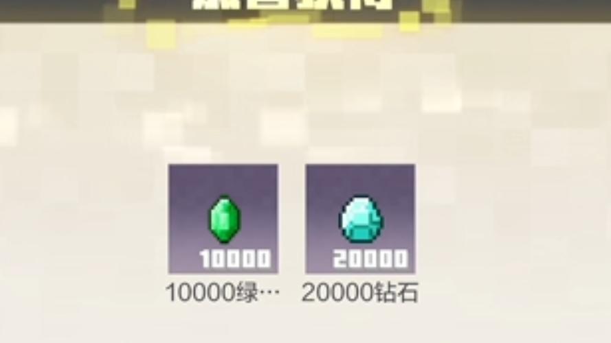 我的世界刷钻石app